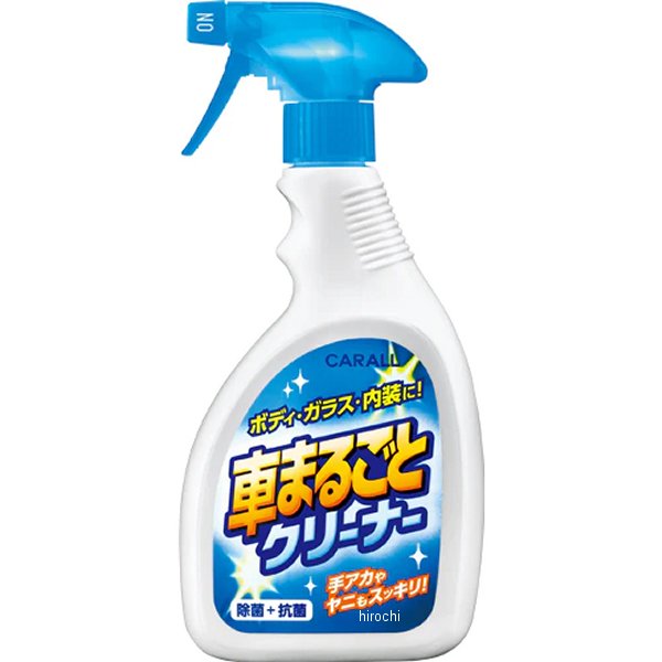 車まるごとクリーナー