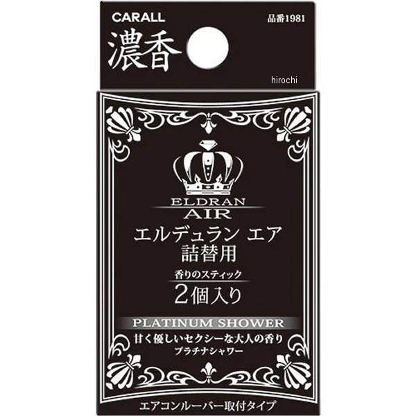 エルデュランエア詰替用 プラチナシャワー