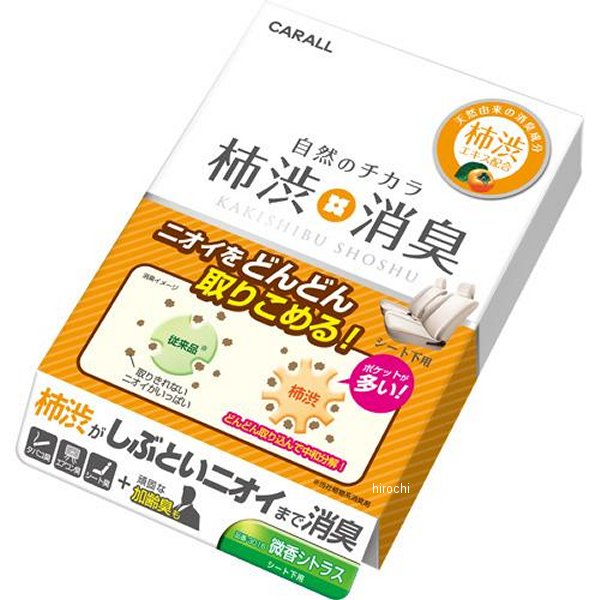 柿渋消臭シート下 微香シトラス