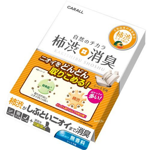 柿渋消臭シート下 無香料