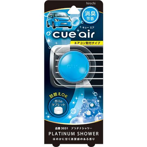 キューエア プラチナシャワー