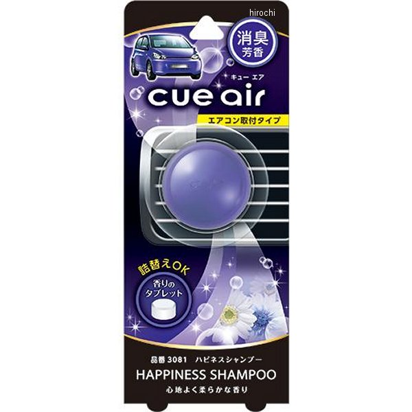 キューエア ハピネスシャンプー