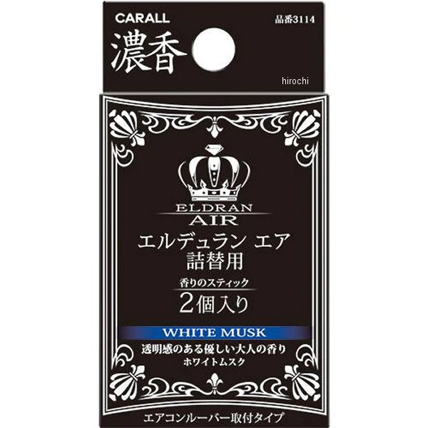 エルデュランエア詰替用 ホワイトムスク