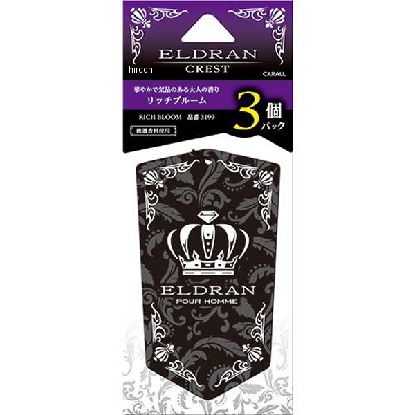 エルデュランクレスト3個パック リッチブルーム