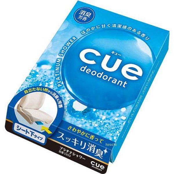 キューシート下 プラチナシャワー