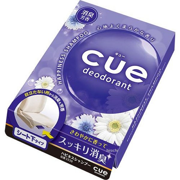 キューシート下 ハピネスシャンプー