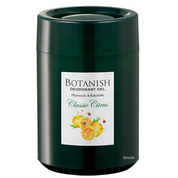 ボタニッシュ 置き型 クラシックシトラス