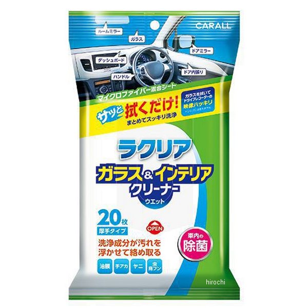 ラクリアガラス＆インテリアクリーナーウエット