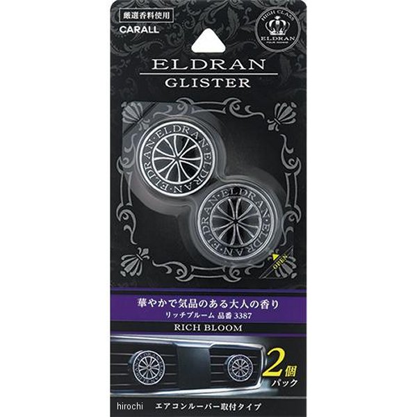 エルデュラングリスター2個パック リッチブルーム