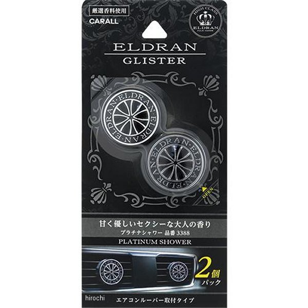 エルデュラングリスター2個パック プラチナシャワー