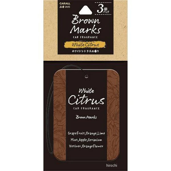 ブラウンマークスプレート3個パック ホワイトシトラス