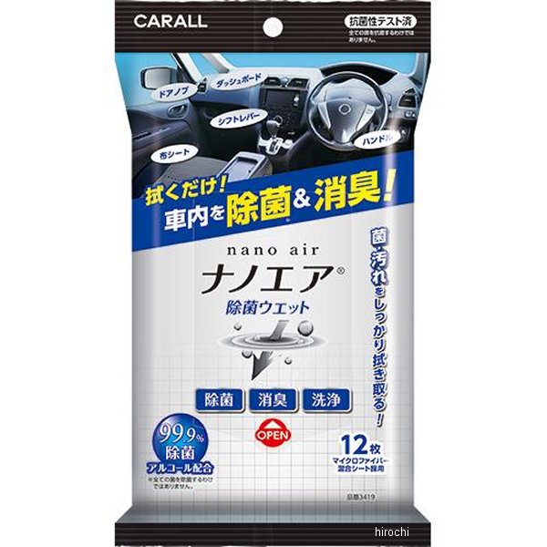 消臭ナノエア除菌ウエット