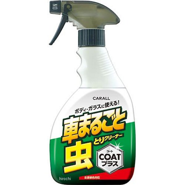 車まるごと虫とりクリーナーコートプラス