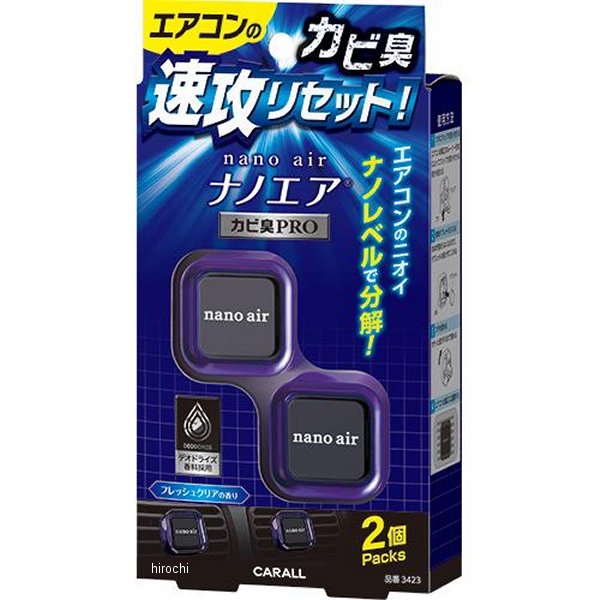 消臭ナノエアクリップ2個パック カビ臭プロ フレッシュクリア