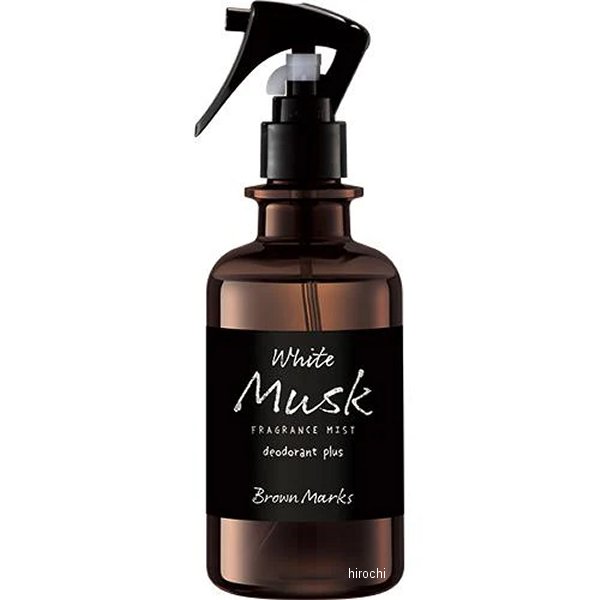 ブラウンマークスミスト ホワイトムスク