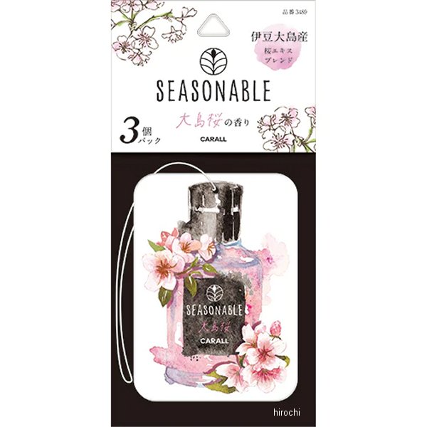 シーズナブルプレート3P 大島桜