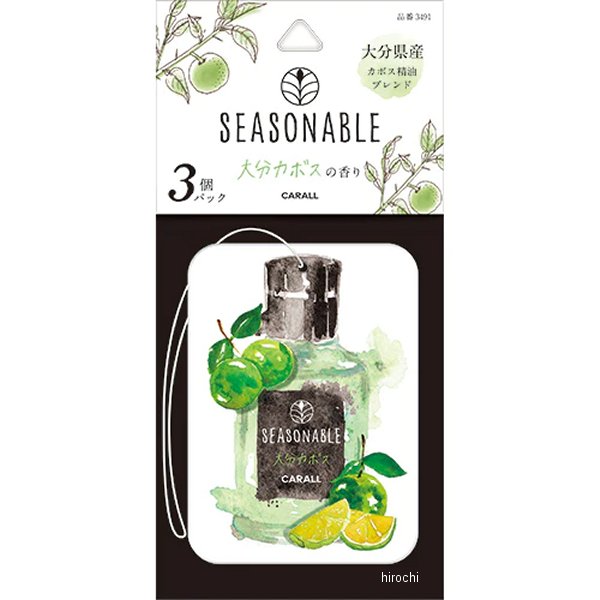 シーズナブルプレート3P 大分カボス