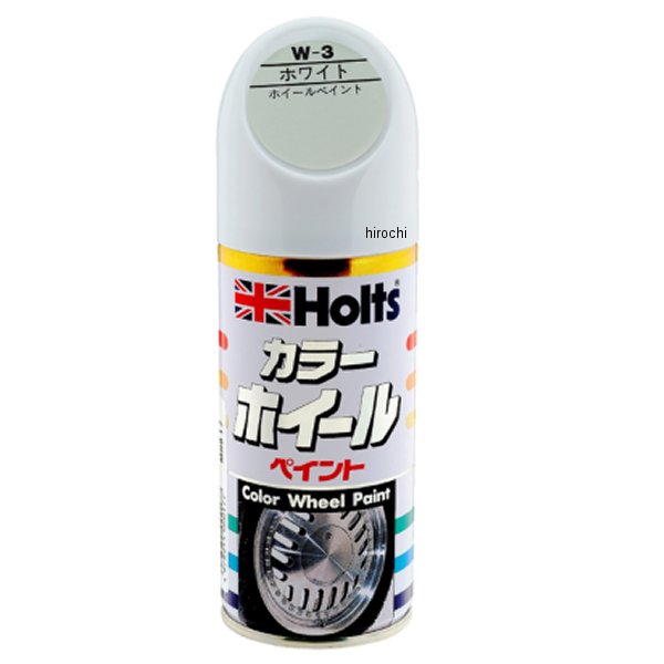 ホルツ Holts ホイールペイント W-3 ホワイト