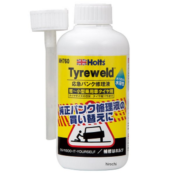 ホルツ Holts 応急パンク修理液 (小)