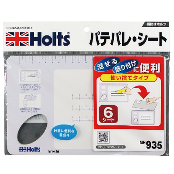 ホルツ Holts パテパレ・シート