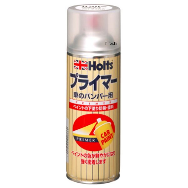 ホルツ Holts アンチラストペイント420ml バンパープライマー