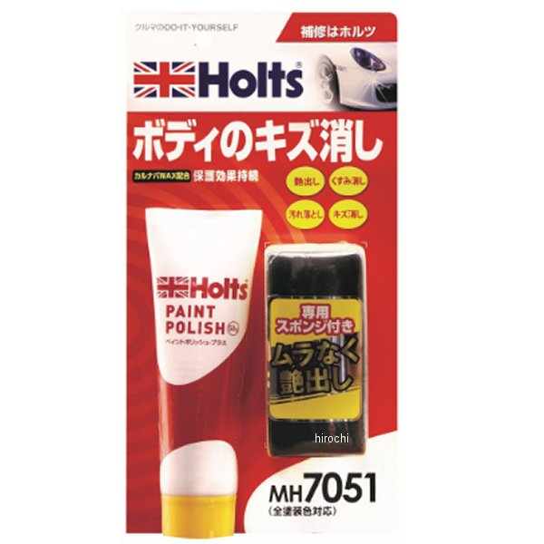 ホルツ Holts ペイントポリッシュ・プラス