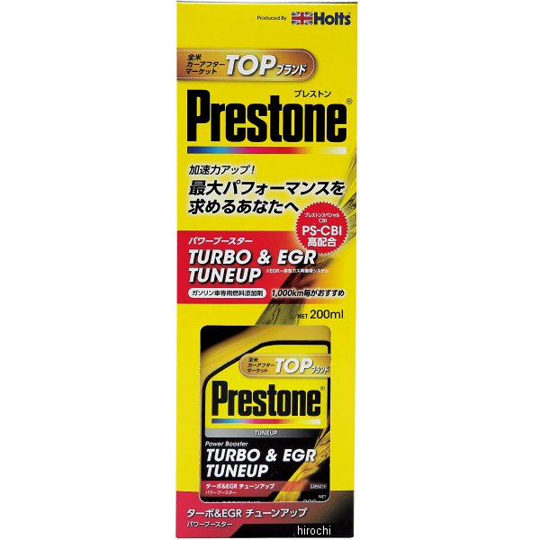 プレストン ターボ&EGRチューンアップ 200ml