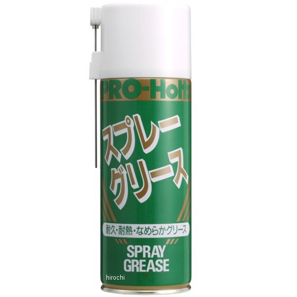 Pro-holts スプレーグリース 420ml