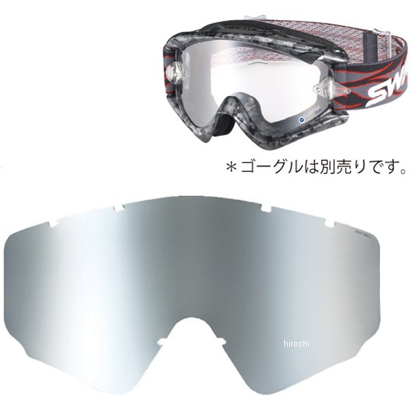 RUSHフレーム専用 PETミラースペアレンズ (シルバーミラー/スモークレンズ)