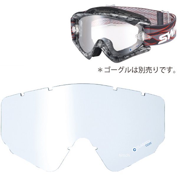 L-RUSH-H-C CLA RUSH専用 撥水コートスペアレンズ (クリアレンズ)