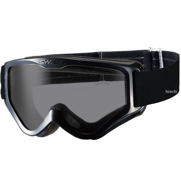 ダートゴーグル 黒×黒(スモーク) メガネ対応