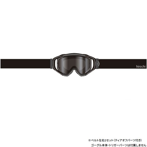 MX-TALON専用 スペアベルト 黒/黒