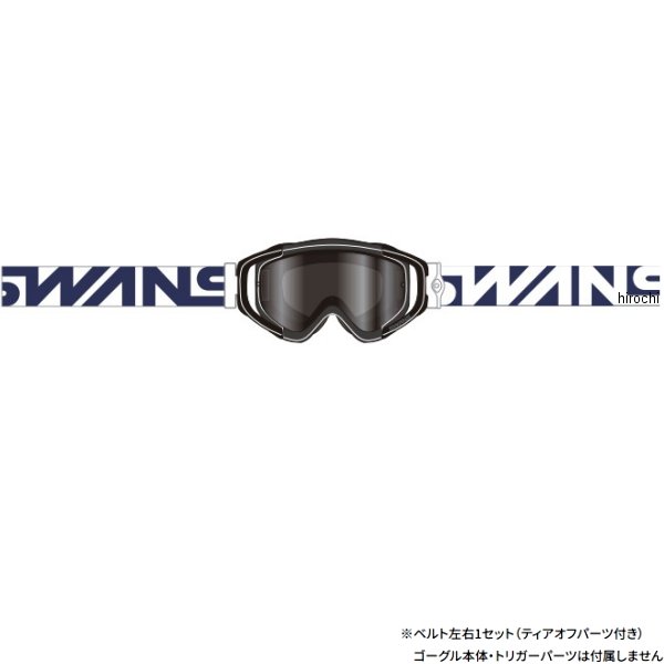 MX-TALON専用 スペアベルト ホワイト/青