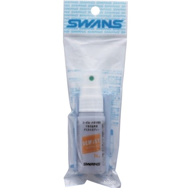 デミスト スプレー 曇り止めスプレー 18ml