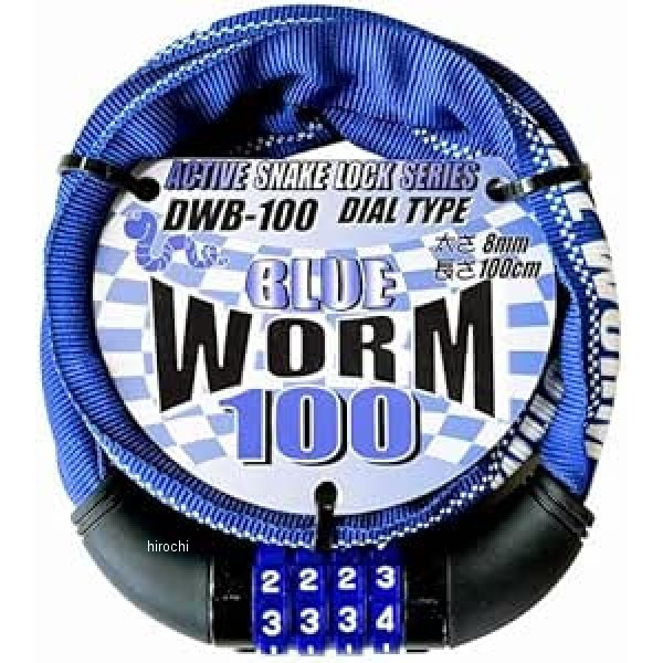ダイヤルワームロック ブルー