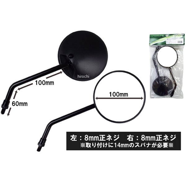 LB-08 リベルタミラー 黒 左右セット