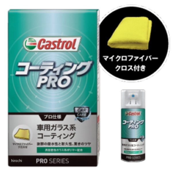 コーティングPRO 180ml