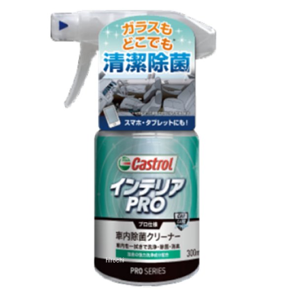インテリアPRO 300ml 24本入り