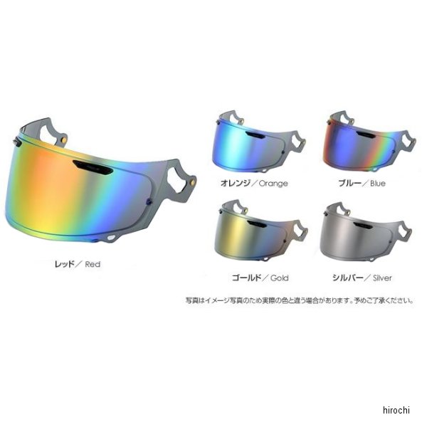 ミラーシールド CWR-F2R PINLOCK チタンブルー/ダークスモーク