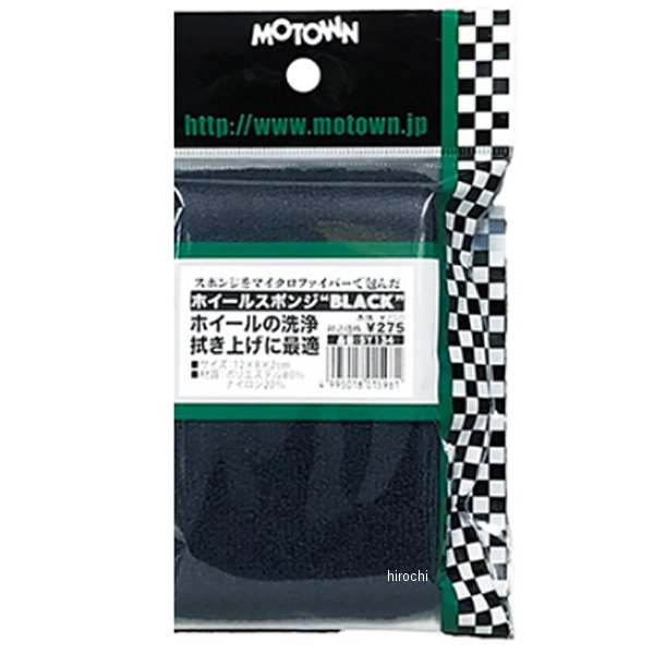 ホイールスポンジ 黒