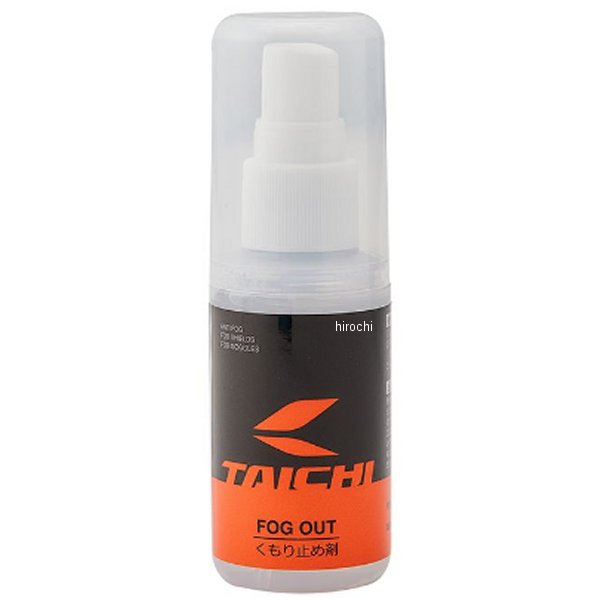 RSO013  フォグアウト 50ml