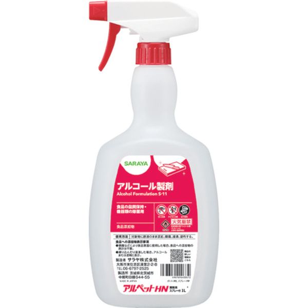 650-9949  アルペットHN 1LS付