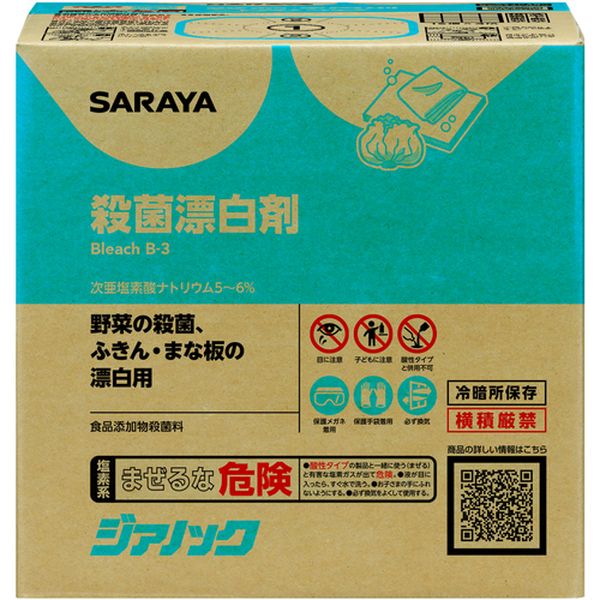 634-7392  殺菌漂白剤 ジアノック10kgBIB