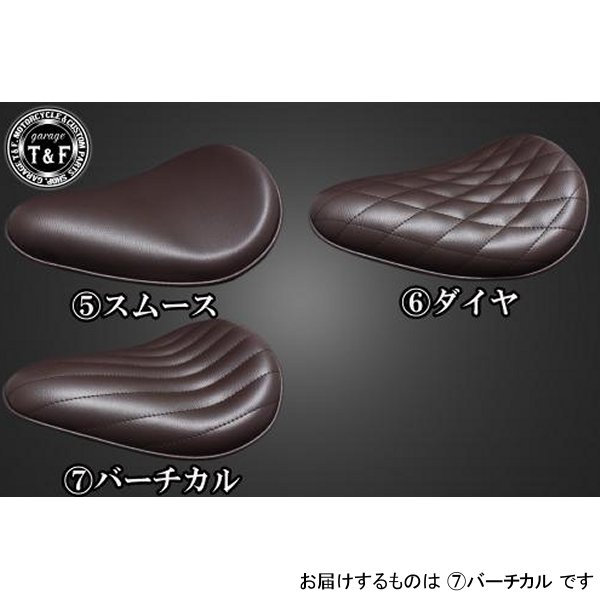 ドラッグスター400 BSソロシート&スプリングローマウントタイプ用ステーSET BSソロシート(バーチカル) ブラウン