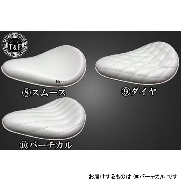 マグナ250 BSソロシート&スプリングマウント用ステーSET BSソロシート (バーチカル) ホワイト