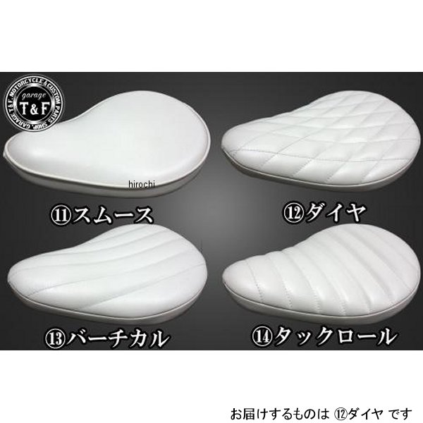 マグナ250 FSソロシート&リジットマウント用ステーSET FSソロシート (ダイヤ) ホワイト