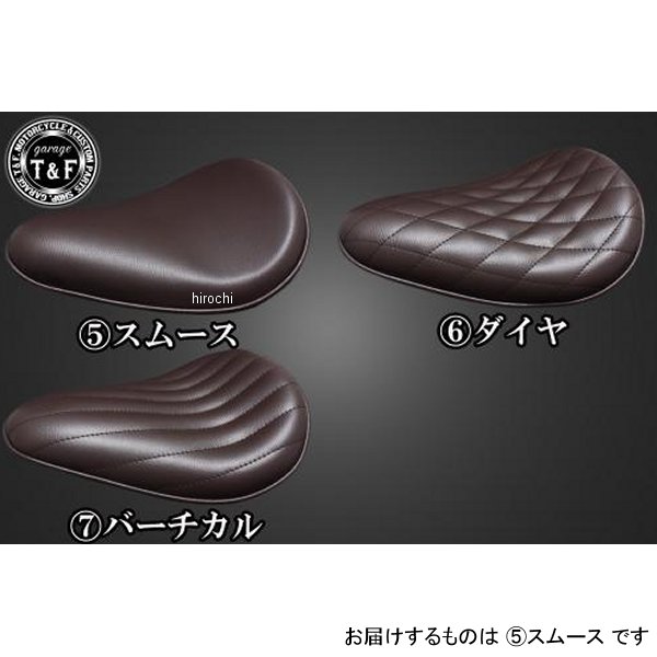 マグナ250 BSソロシート&リジットマウント用ステーSET BSソロシート (スムース) ブラウン