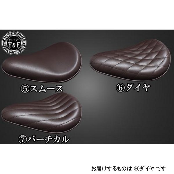 マグナ250 BSソロシート&リジットマウント用ステーSET BSソロシート (ダイヤ) ブラウン