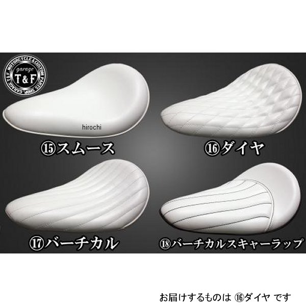 マグナ250 BLソロシート&リジットマウント用ステーSET BLソロシート (ダイヤ) ホワイト