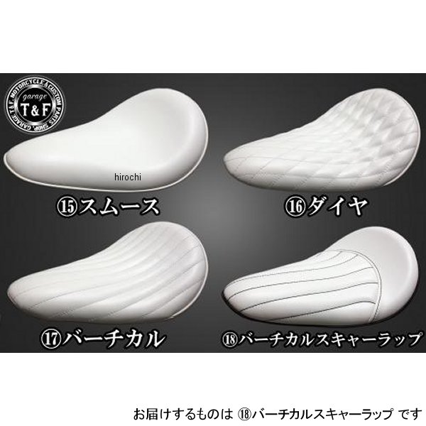 マグナ250 BLソロシート&リジットマウント用ステーSET BLソロシート (バーチカルスキャーラップ) ホワイト